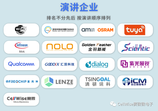 賽微推出新一代智能可穿戴設(shè)備的電池和電源管理方案